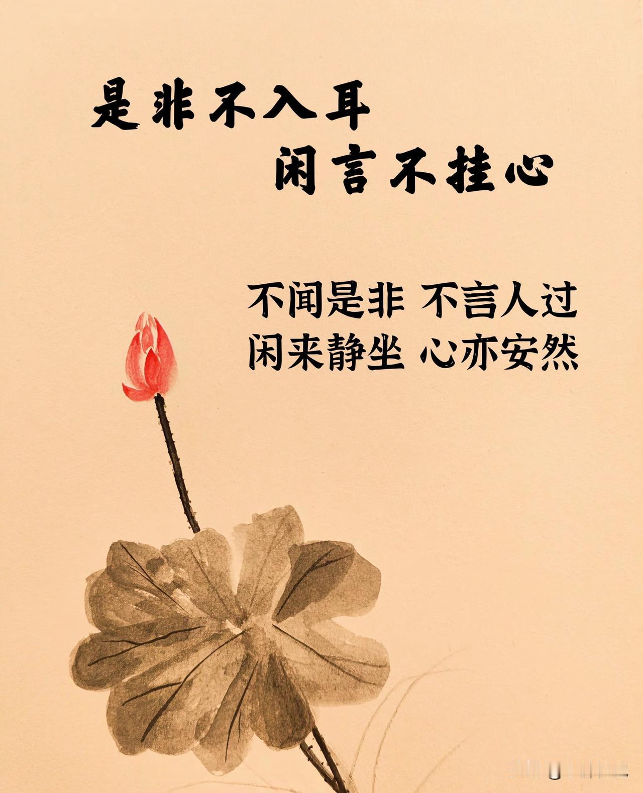 在互相尊重的条件下，我一向是个懂礼貌的人，如果哪天失礼了，请你先照一照镜子，宽容