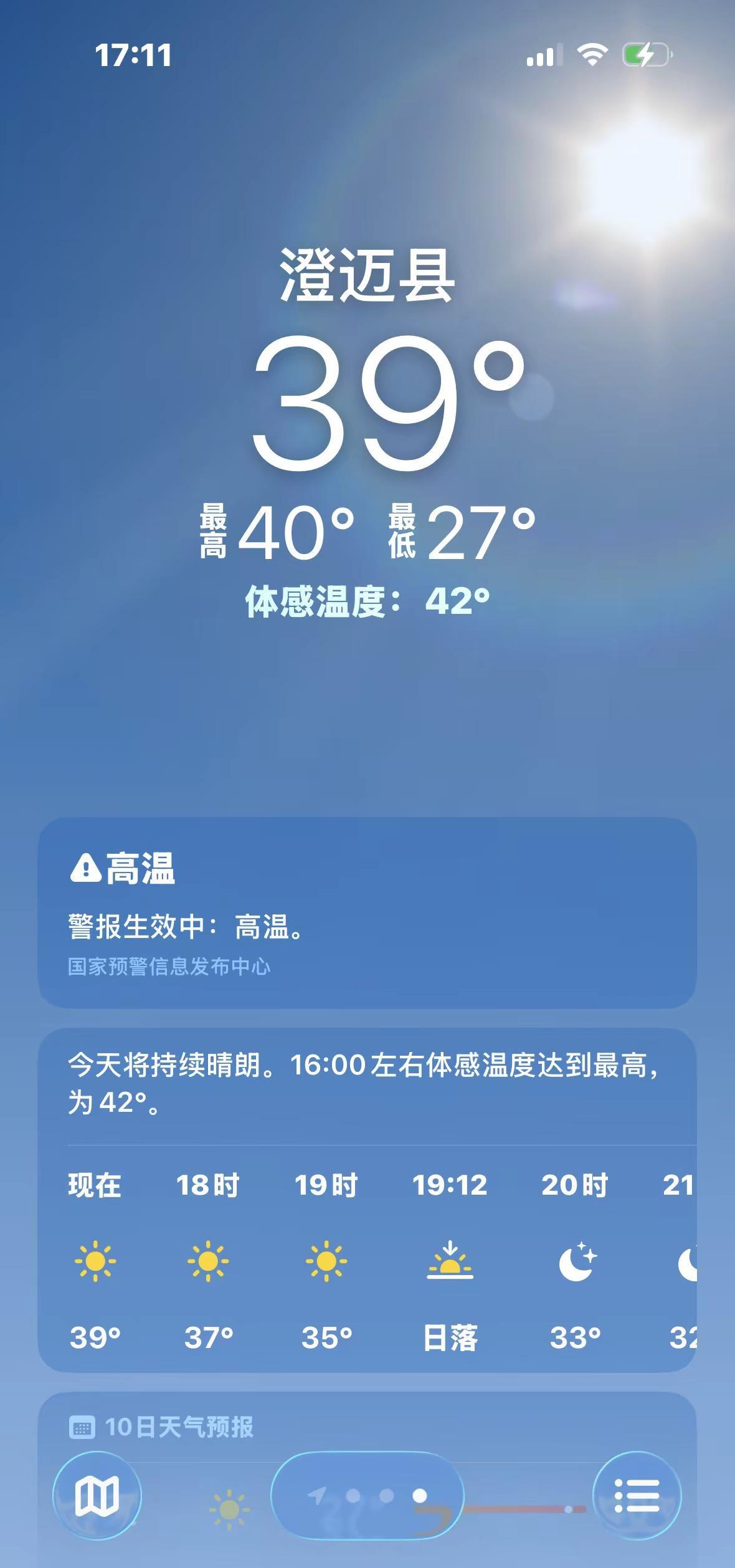 高温你们手机天气预报都多少度 高温预警
