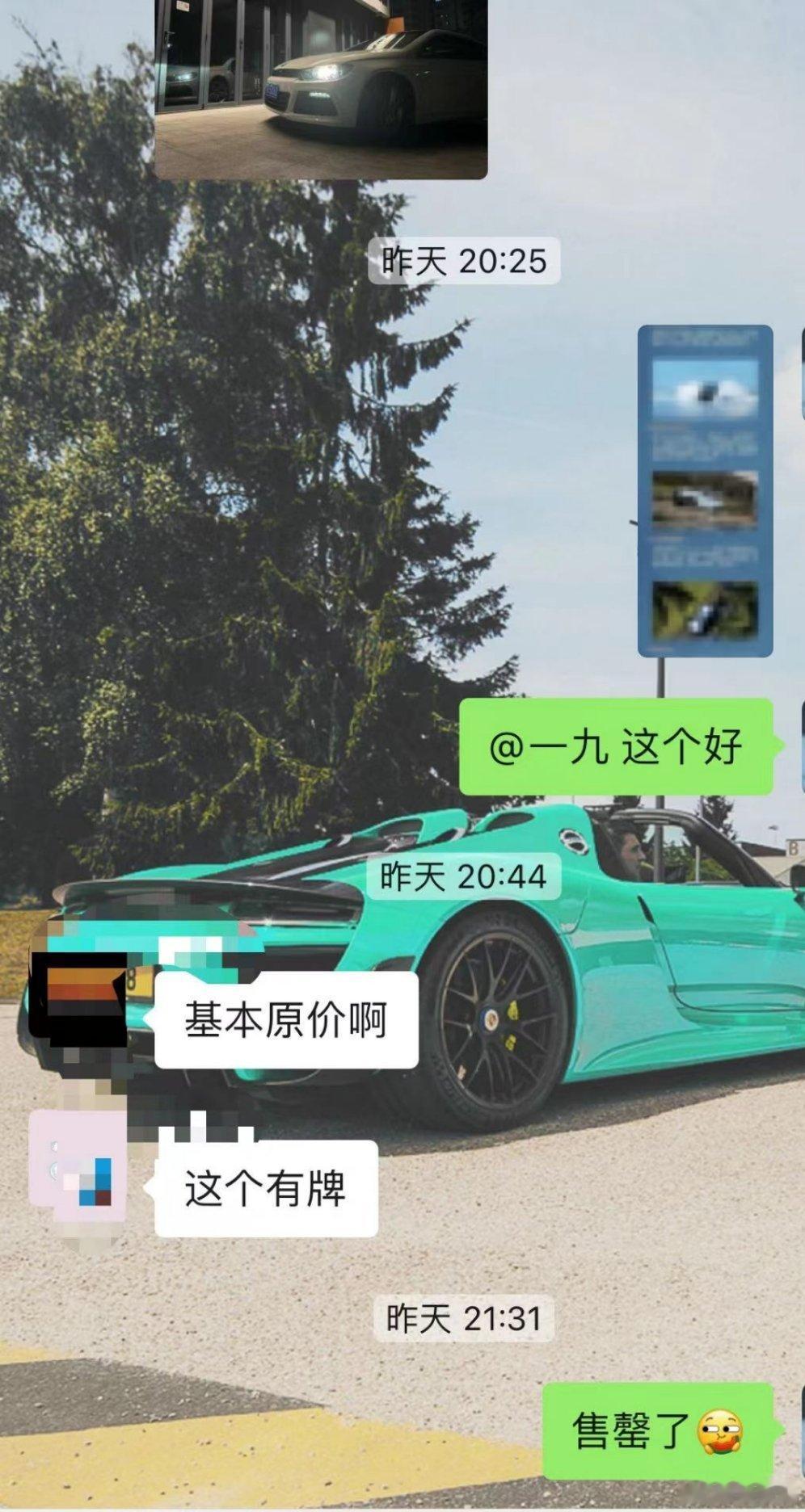 昨天才给朋友推荐#坦克300hi4-t# ，结果一下就售罄了，谷总啥时候加量[笑