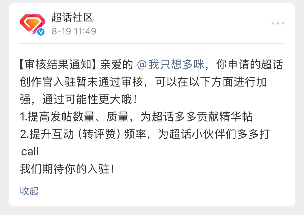 气死我了我又被拒了[黑线]下次四战再没有我不申请了 ​​​