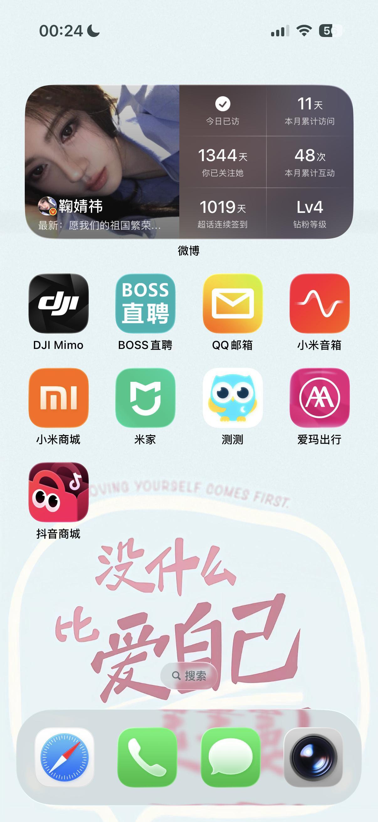 每天都要告诉自己 