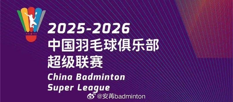 羽超联赛——厦门银行 2️⃣：1️⃣ 芜湖兴航1. 男双 何济霆/朱一珺 20-