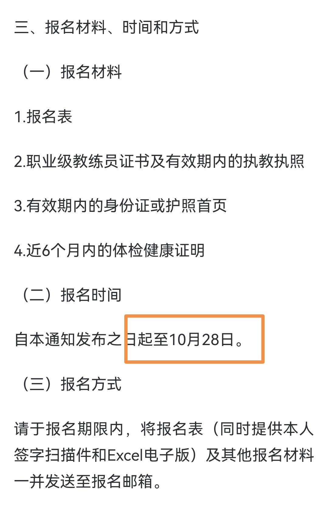 中国女足主帅早已确定，不是陈婉婷，公告里这一点已经说明！ 
 
10月23日，中
