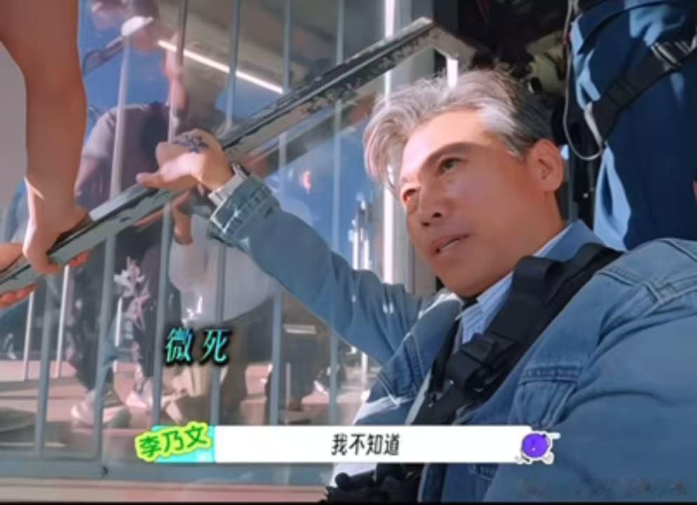 李乃文看似还在实则走一会了刘宇宁突然觉得自己又行了地球超新鲜 这段镜头的出圈点在