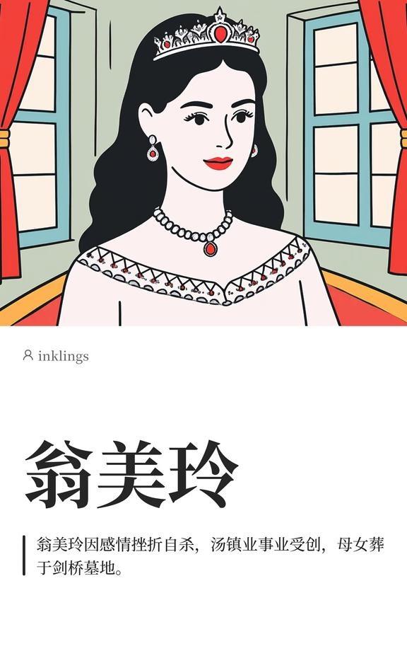 翁美玲
