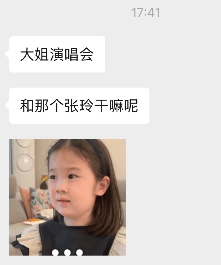 人都脱粉了也要说一句对刘雨昕的行为表示无语