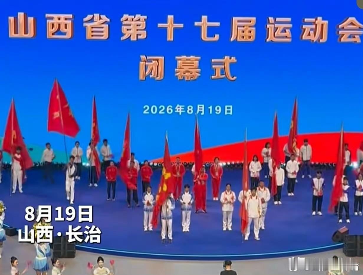 2026山西省运会最终奖牌榜揭晓：太原以断崖式优势排名首位，共斩获739枚奖牌。