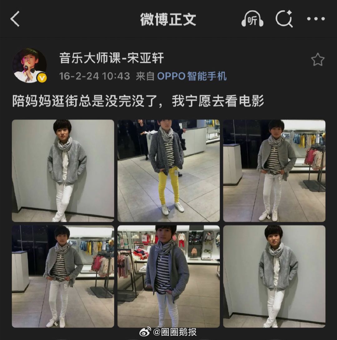 宋亚轩无论什么时期都好诡异16年他才多大……怎么感觉跟现在的我差不多一样的精神状