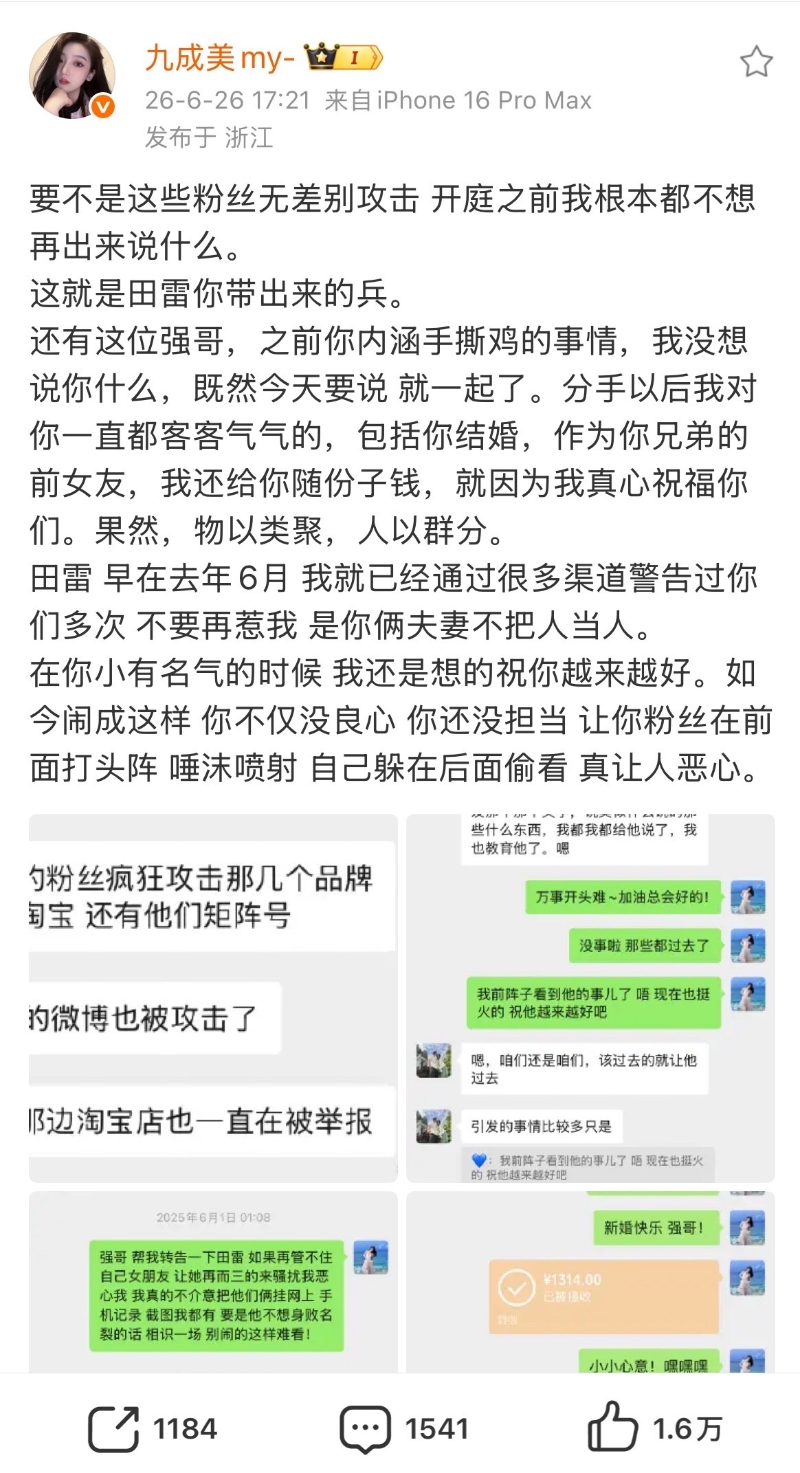 九成美发田栩宁素颜白玉兰危！九成美来了！ 
