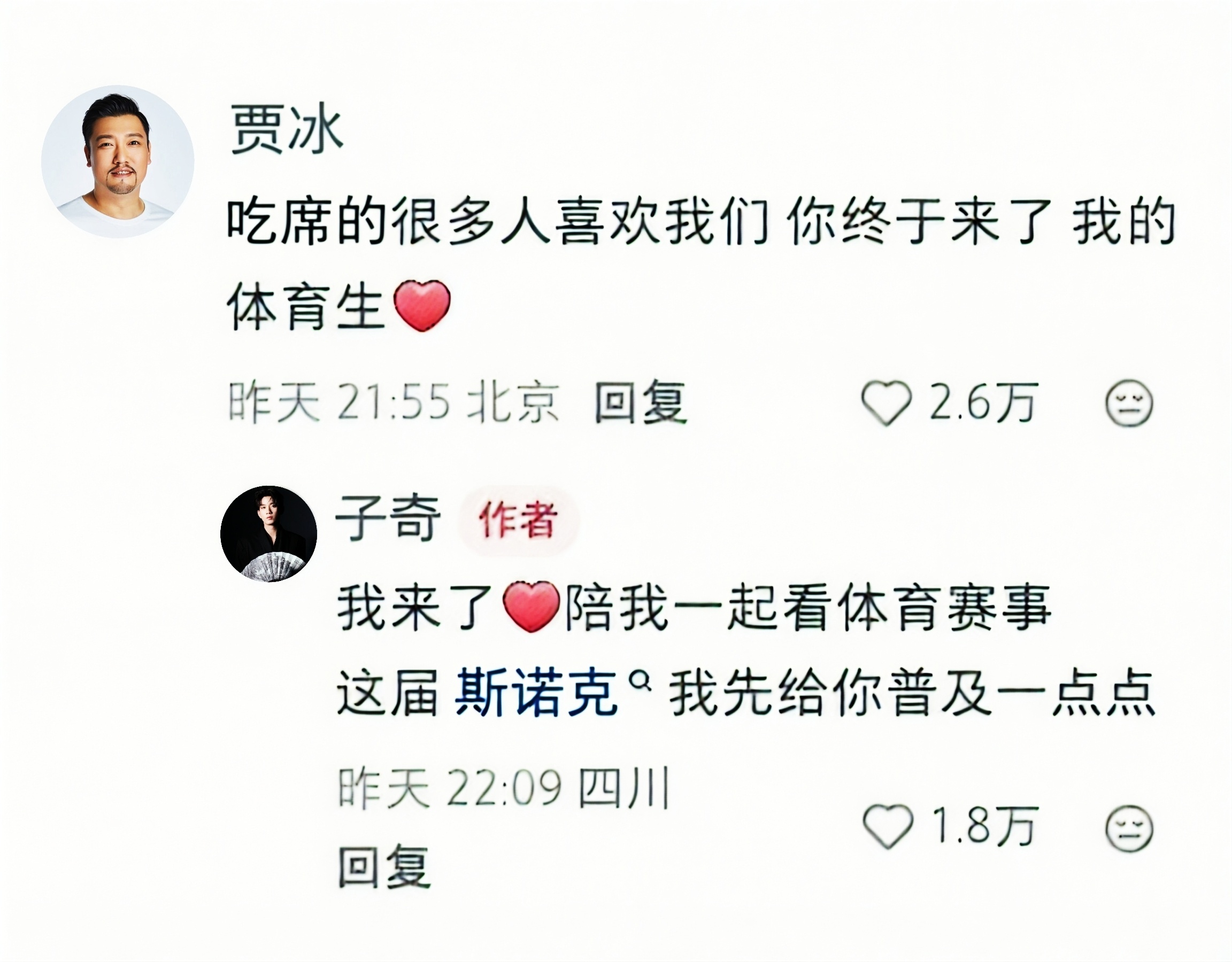 太阳系公民主演聊天内容流出 