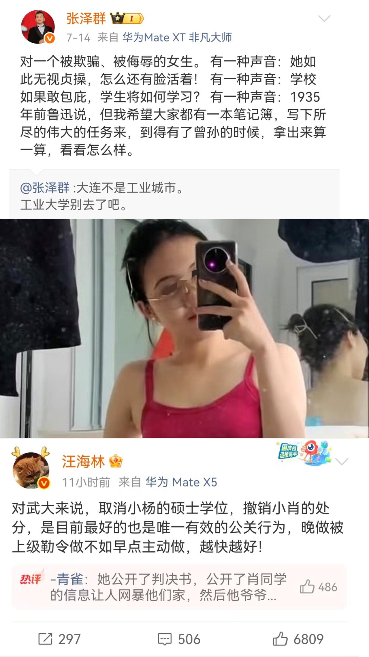 是否还有人记得，当初胡锡进、罗永浩、宋清辉等为李欣莳鸣不平的盛况，大连工业大学差