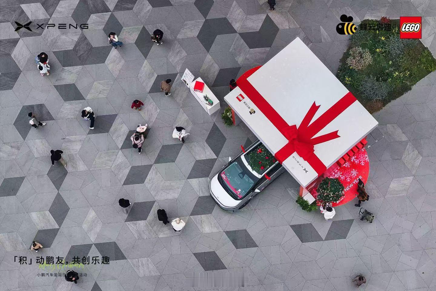 看到小鹏这个圣诞活动，真的蛮暖的，把车主叫“鹏友”一直挺拉好感的，冬天里搞这种线