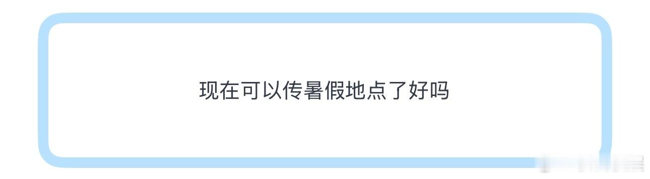 👌🏻那🐊编一个青岛吧 