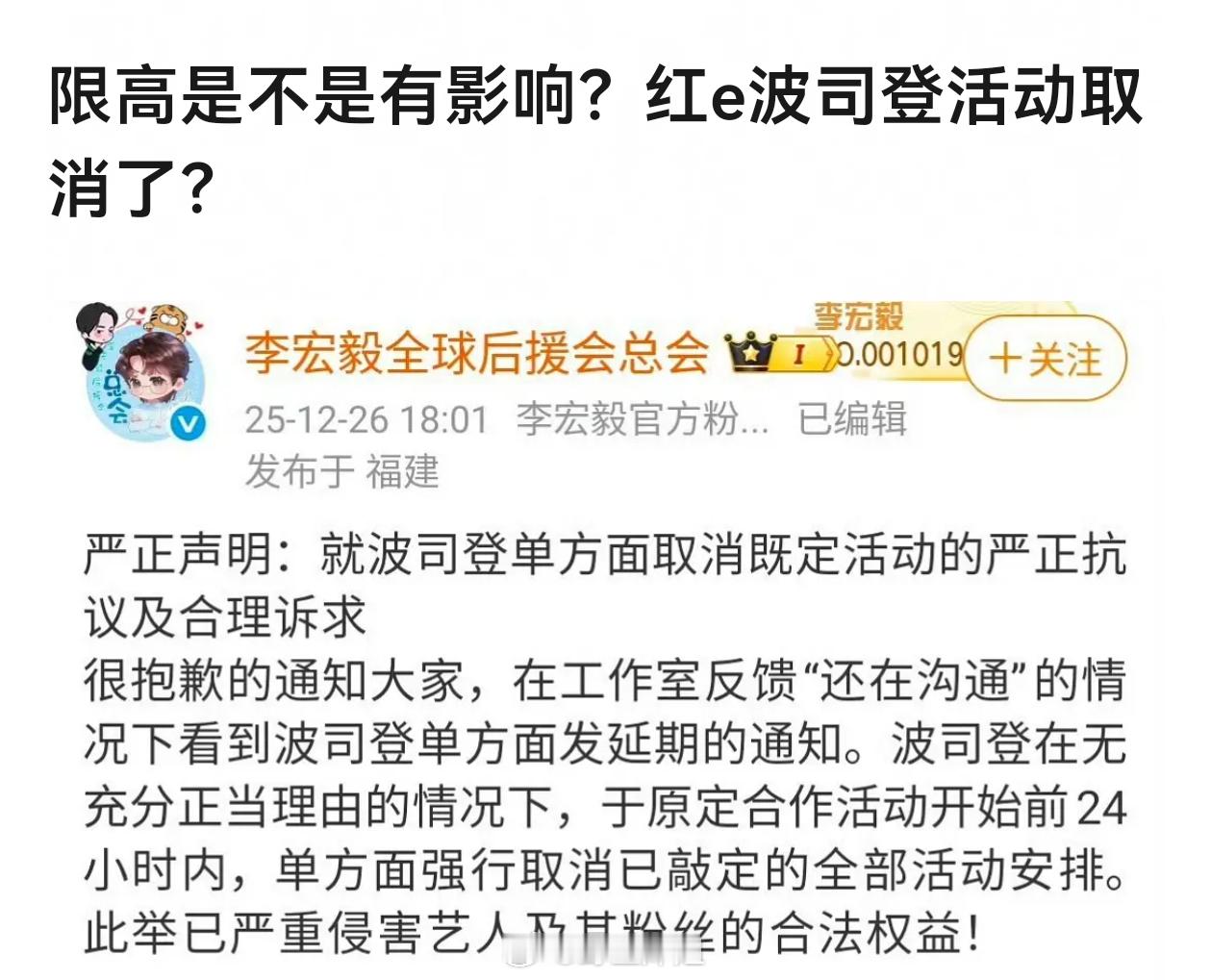 限高肯定有影响啊，李宏毅那么多男主剧，咬咬牙不可能还不出1000w，只是不想快速