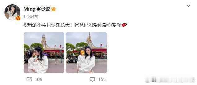 奚梦瑶为4岁女儿庆祝生日奚梦瑶晒照为4岁女儿庆祝生日，好有爱的母女俩。奚梦瑶晒与