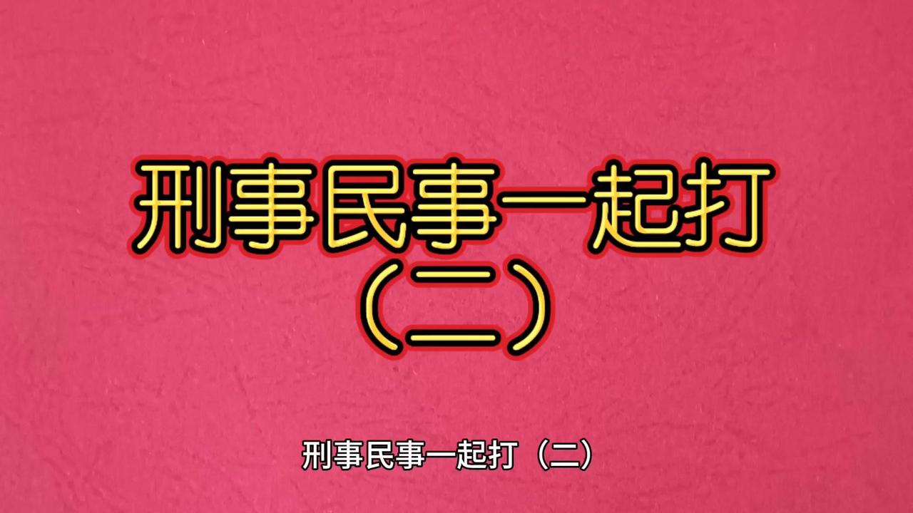 1️⃣资金端：重点看钱的走向。收款后是否立即拆分转移、取现还赌债或挥霍？是否用无