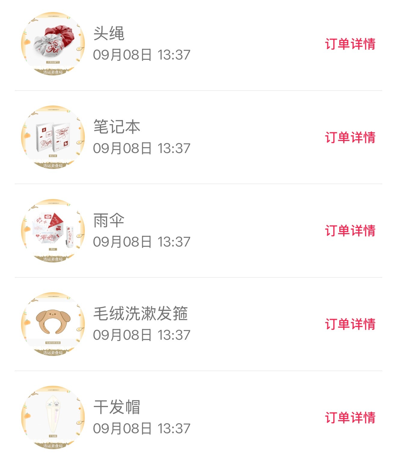 全是我用得上的！满意，明天继续！ ​​​