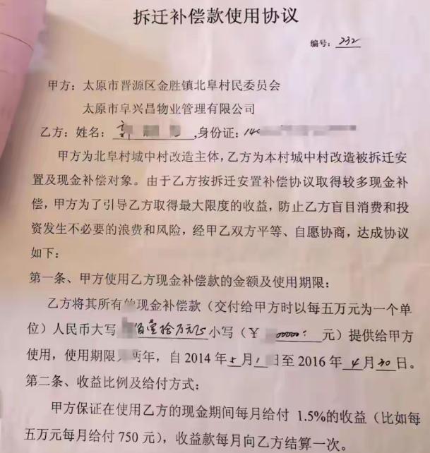 “真是离谱！”山西太原，男子2014年老家拆迁，拿到290万补偿款，居委会就劝他