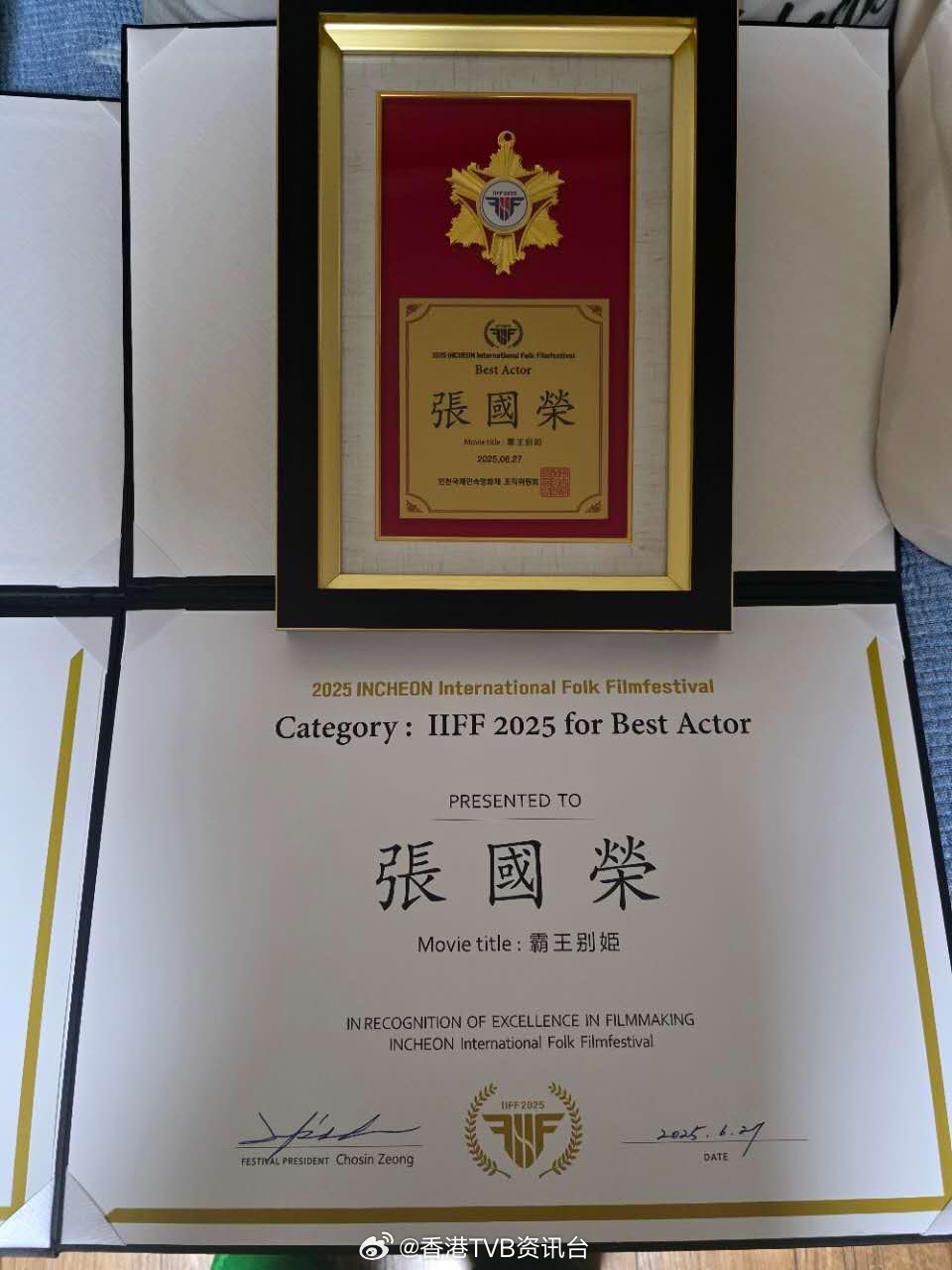 星岛：陈淑芬举办《继续宠爱·张国荣70诞辰》纪念活动 社企项目《FUN SPAC