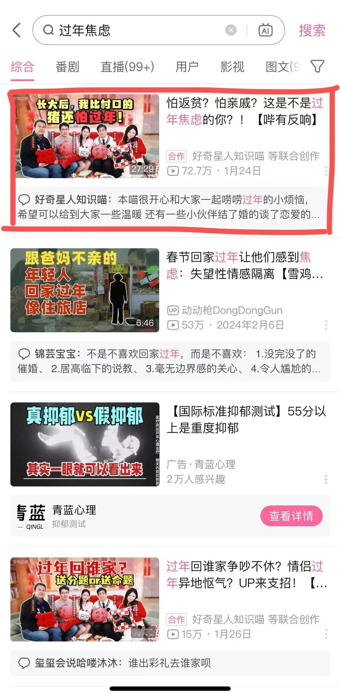 牛马复工日记上班第一天，因为过年被奇葩亲戚气炸了！正在和同事一起复盘吵架技巧。在