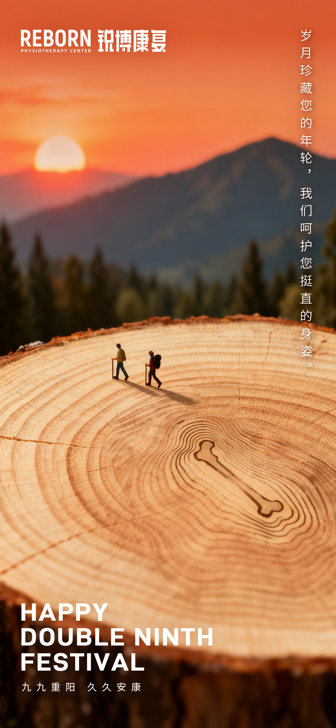 重阳节 九九重阳，久久安康——想起之前康复时，常听一些长辈说， “年纪大了都这样