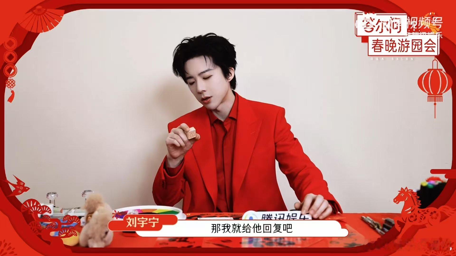 刘宇宁谈春晚站3米升降台体验 3米升降台直呼“我的天哪”！刘宇宁春晚舞台《许我再