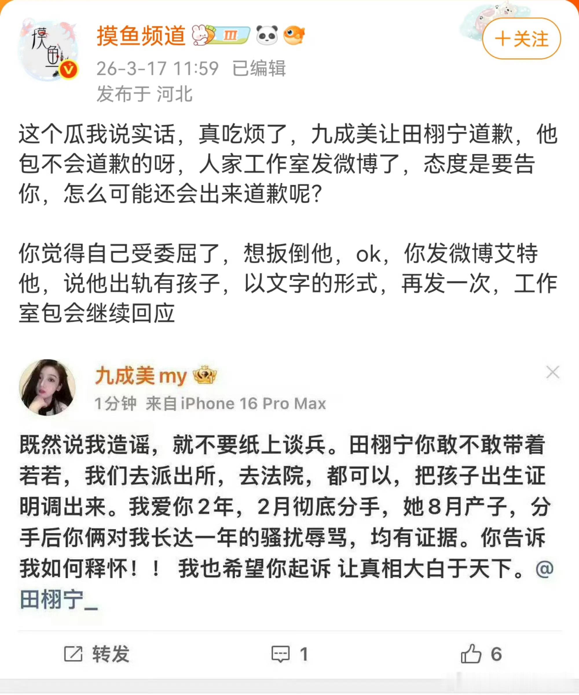 摸鱼又被美美姐打脸了吧粉丝还要什么诉求，美美姐通通满足你们 