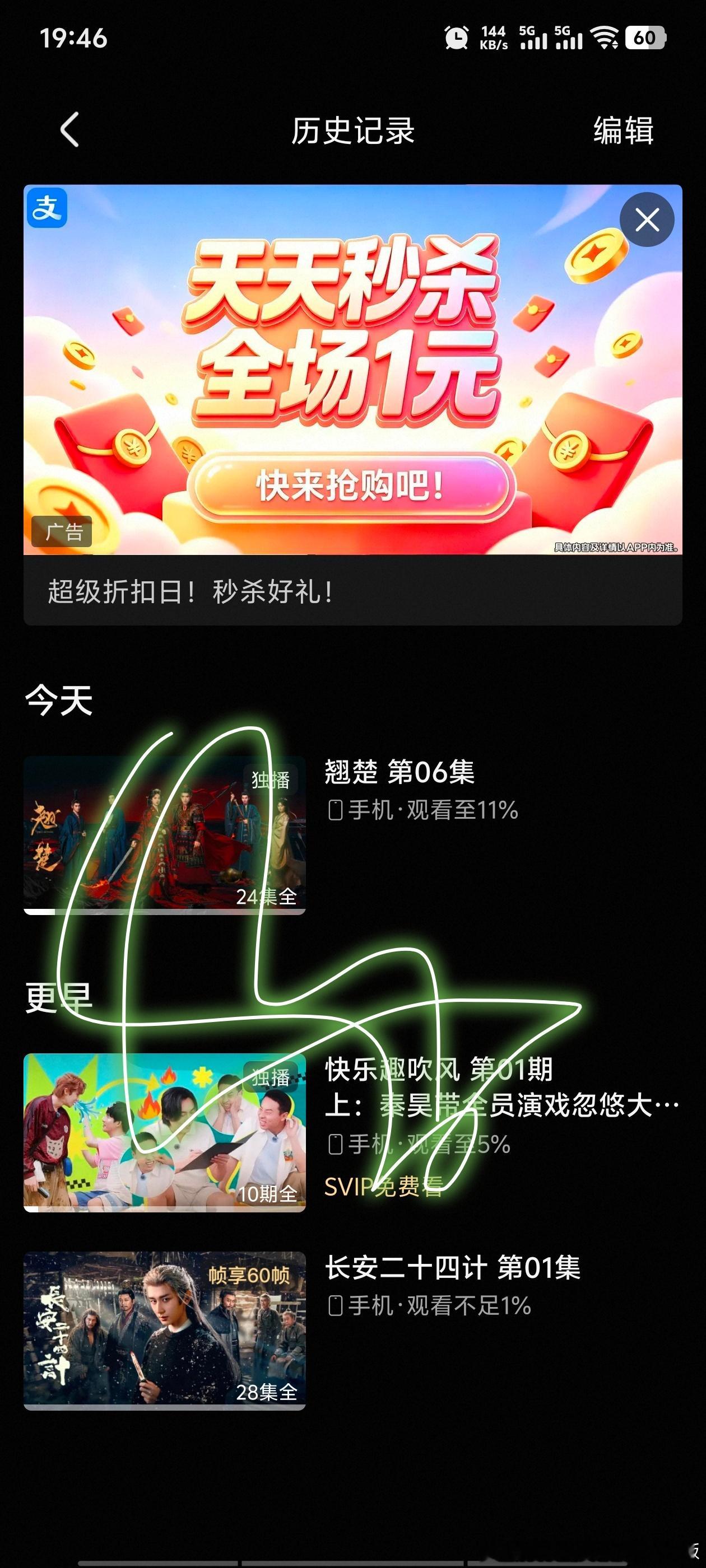 怎么又有氵剧买氵 ，上午打开还没有，刚才就有了…几个意思？ 