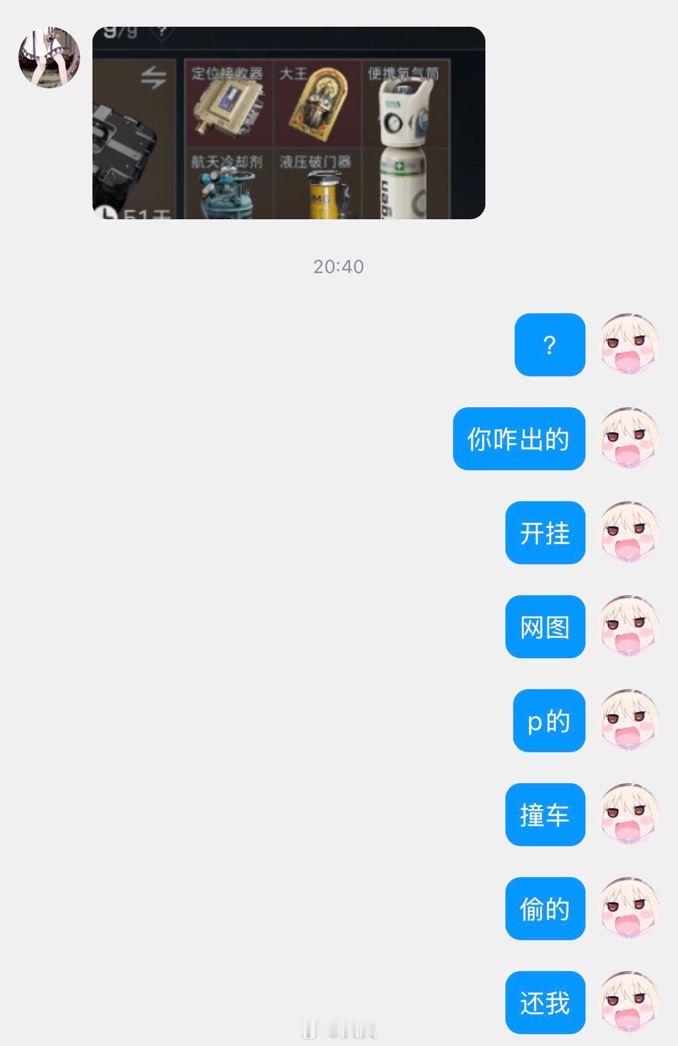 没有大王我就这样急眼 