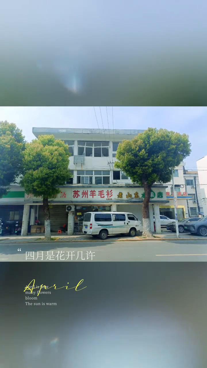 四月是花开几许，是阳光和煦。四月的馈赠，是温柔的好天气和慢慢变好的自己。遗憾和烦