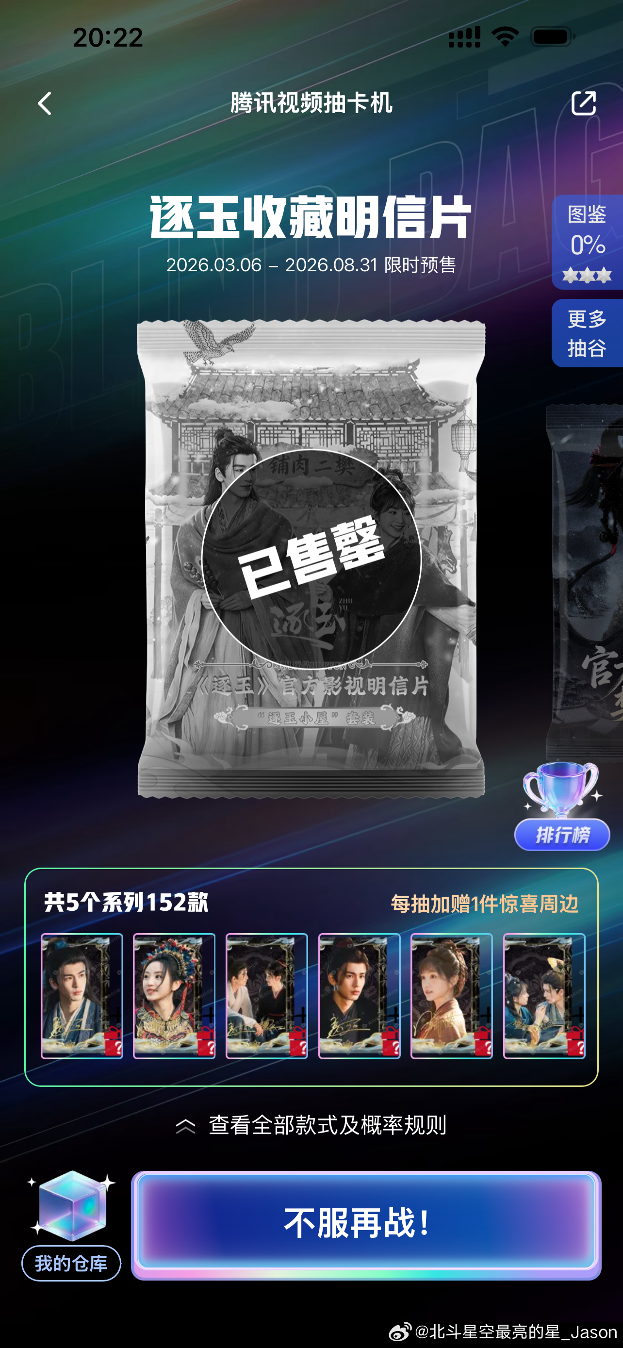 我寻思买两张看看怎么这就没了不是刚开售吗