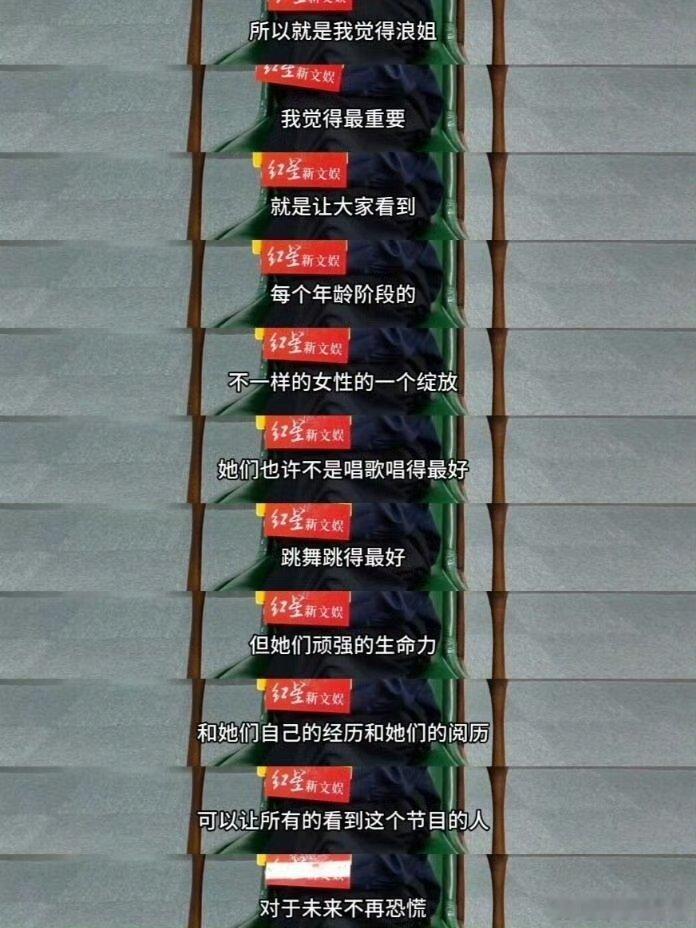 浪姐 女导演乘风2026用多年的坚持证明，女性的三十岁并不可怕，反而是人生绽放光