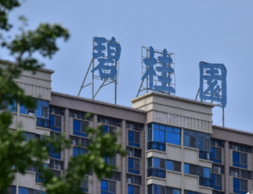 #碧桂园澄清大规模返聘离职员工#【大规模召回离职员工？碧桂园作出最新回应】#碧桂