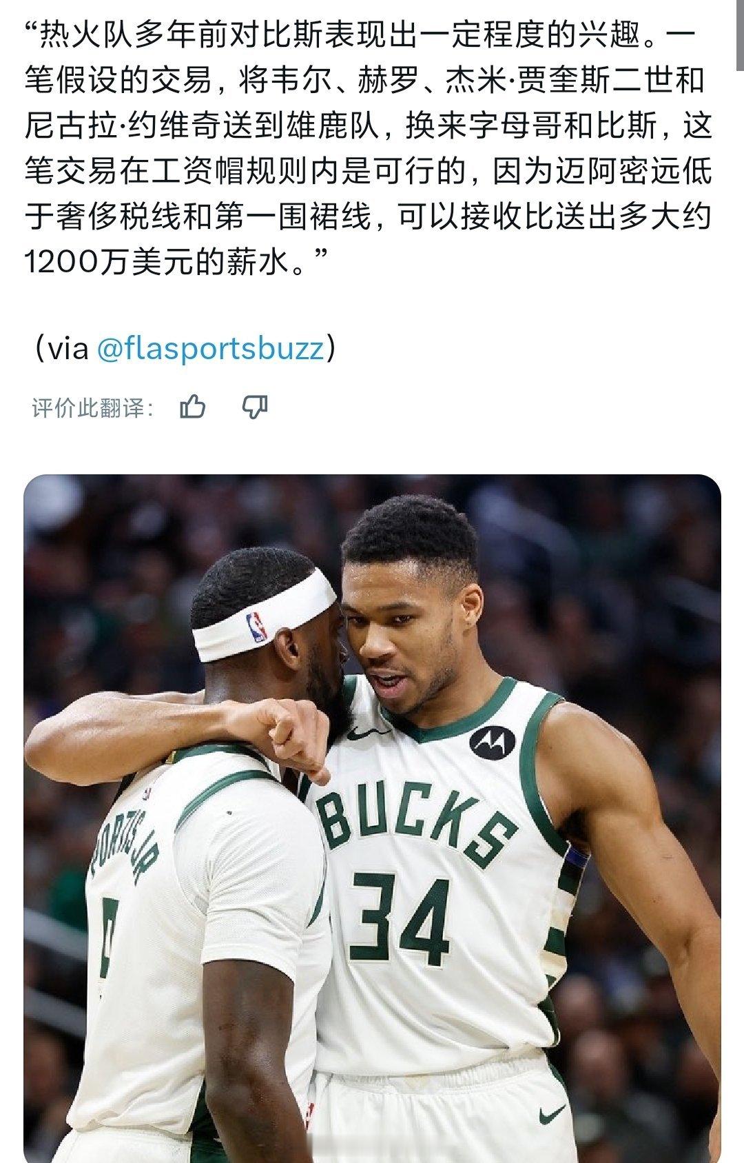 波蒂斯都快退役了，不用为了交易捡垃圾吧 