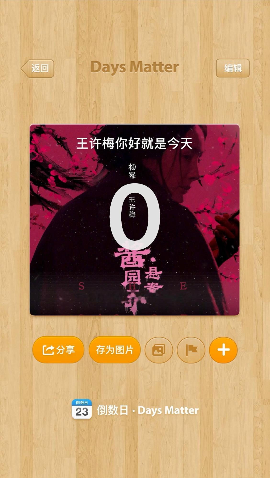 赵丽颖章子怡杨幂酱园弄海报 震惊！杨幂化身民国狱中大姐大，究竟是逃出生天，还是红