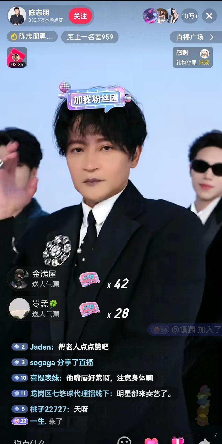 看看现在挣钱有多难！
就连明星都出来做团播了
陈志朋应该有五十岁了吧，但人家为了