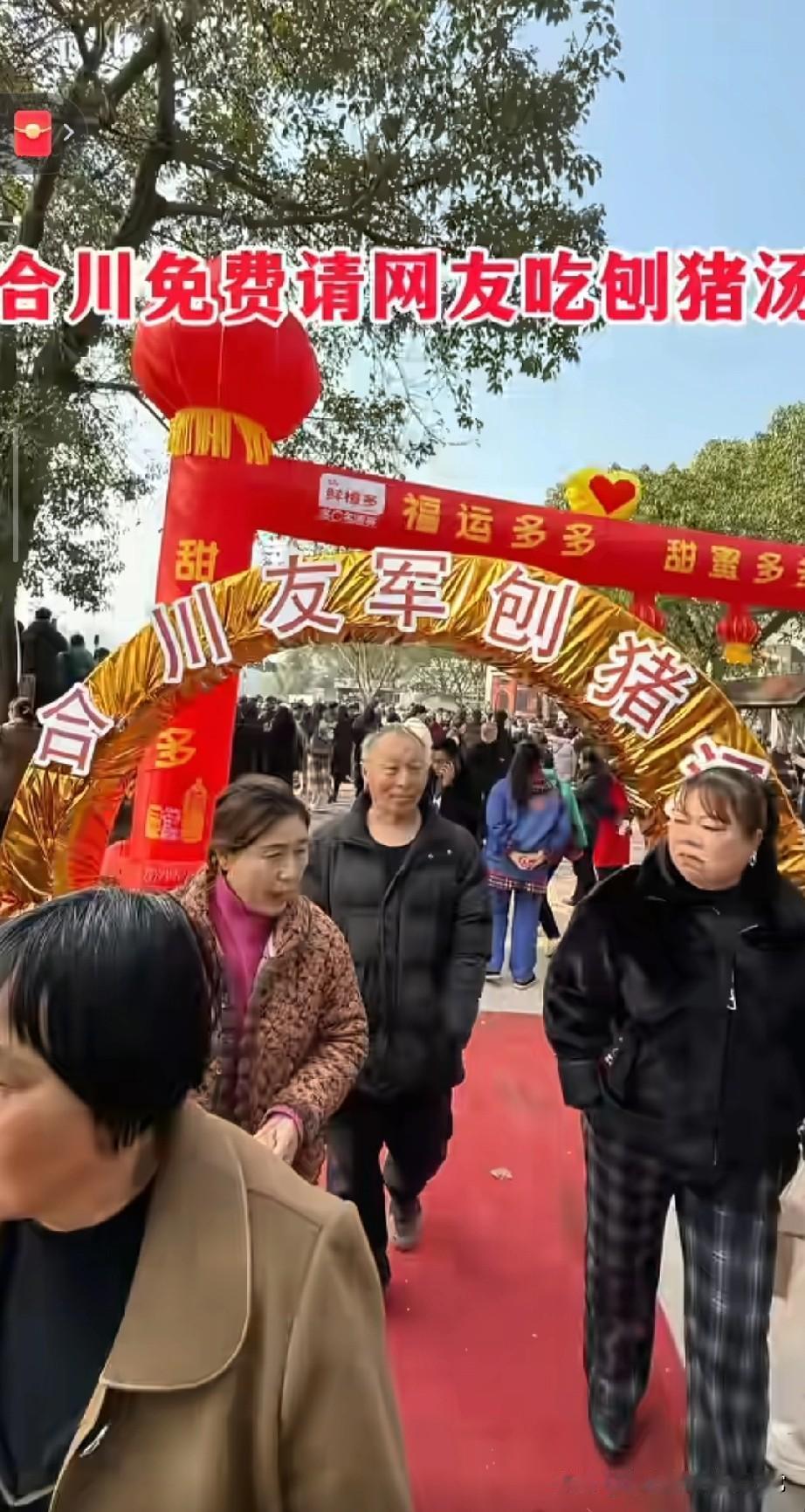 合川免费请吃刨猪汤火了
现场挤爆却有人吐槽年味变味
 
刷到合川免费请网友吃刨猪