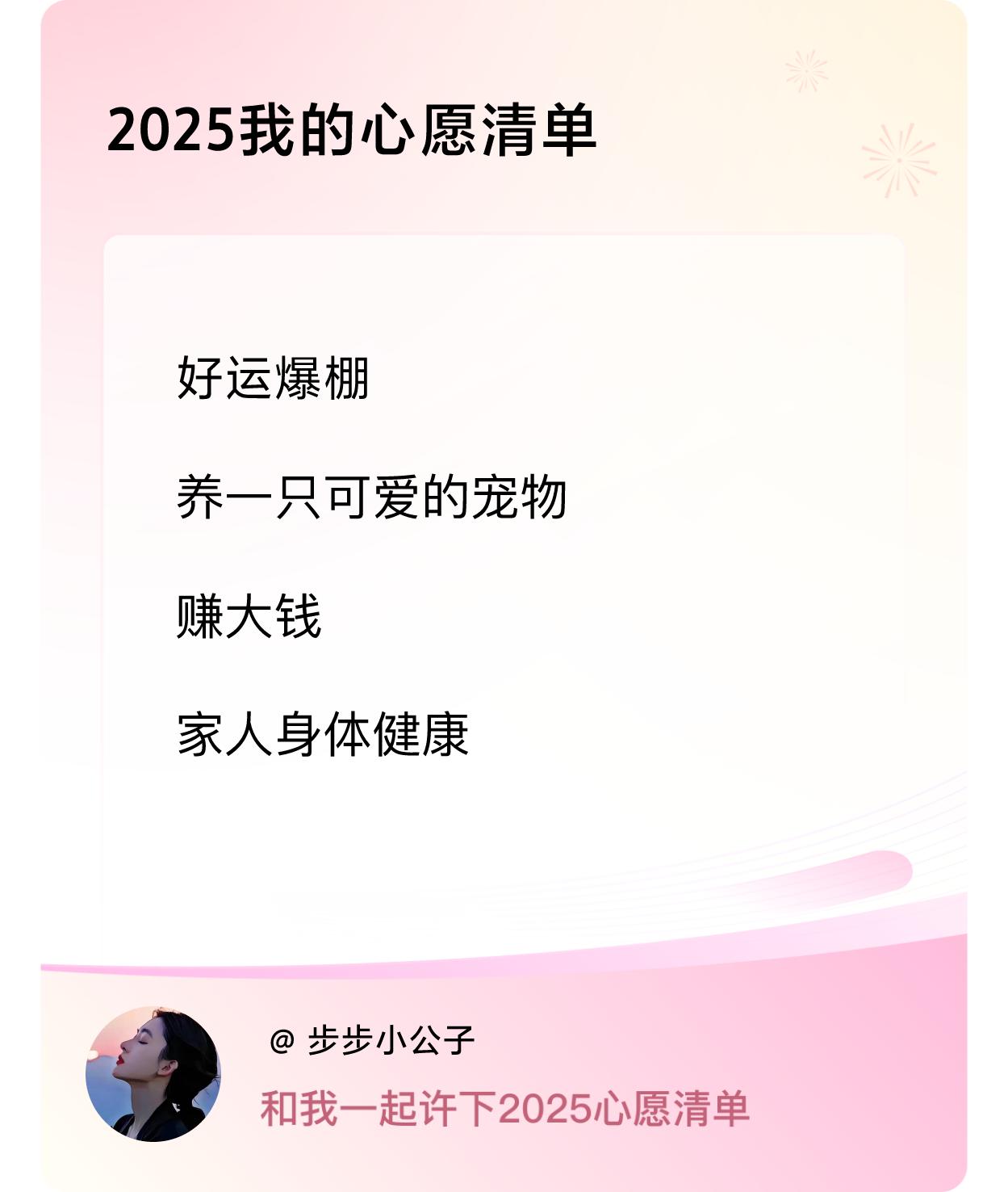 ，赚大钱，家人身体健康 ，戳这里👉🏻快来跟我一起参与吧