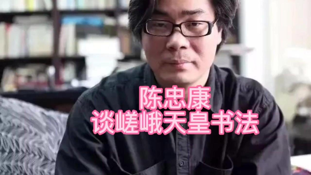 日本的额娥天皇是欧阳询体系的一个大总结，他把大欧、小欧以及其他相关风格全部总结出