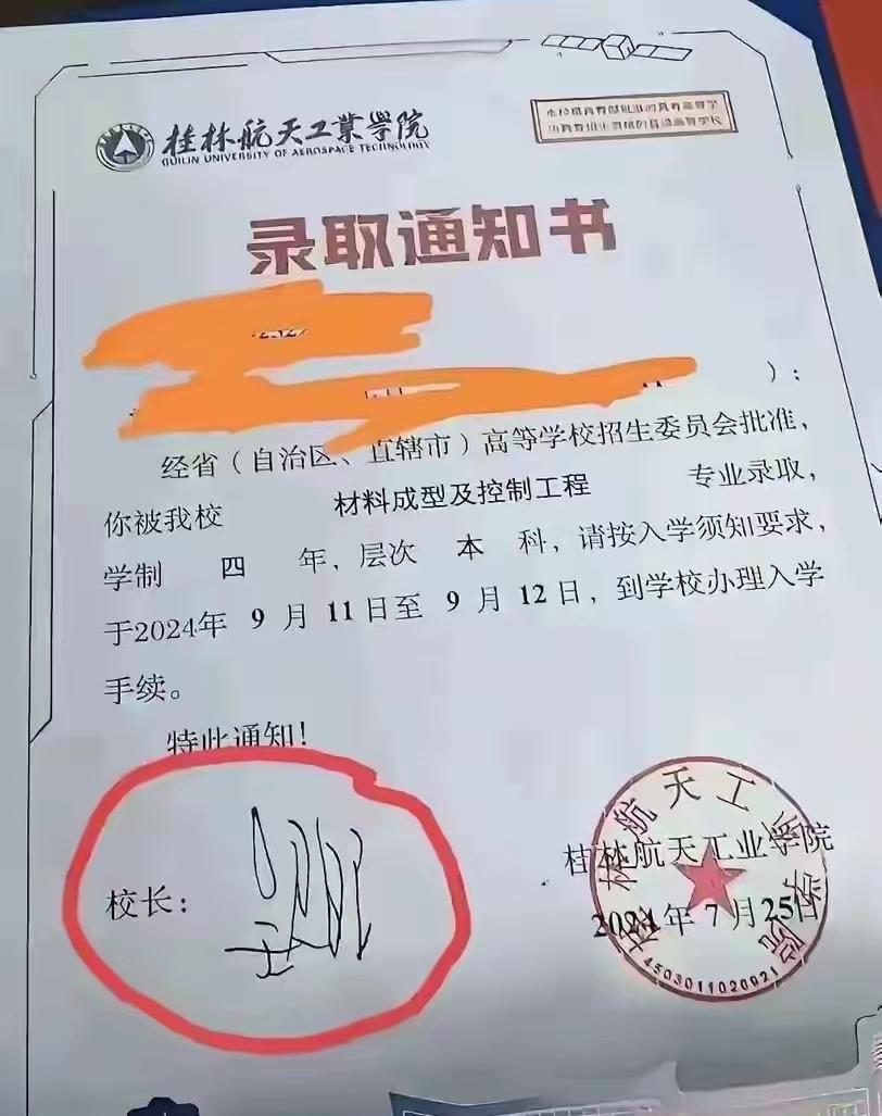 这是什么字，又是什么体？
看了半天了也没看出来这个校长的名字，到底是什么，我自己