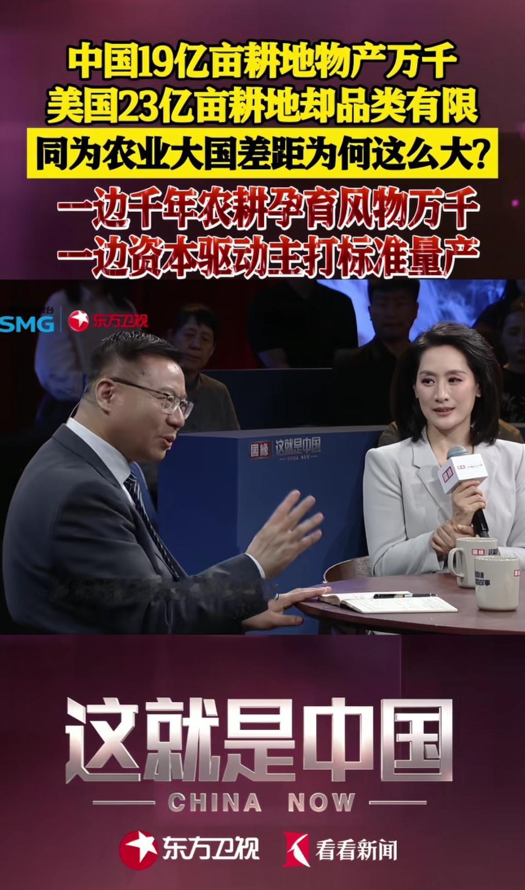 土地完全被大资本家控制，必然导致农业产品极度单一，工业化！
   美国23亿亩耕