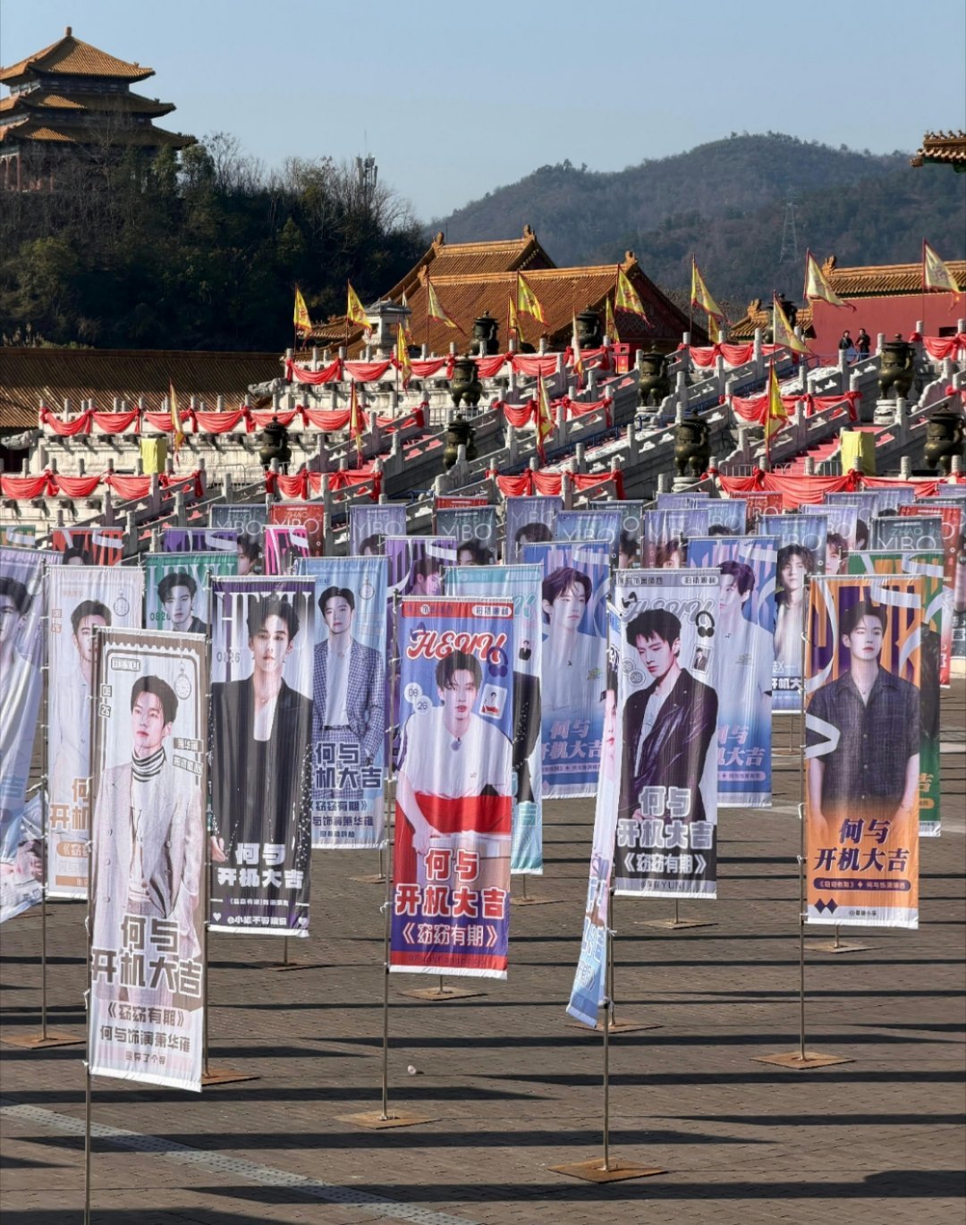 何与 包上恩 赵一博《窈窈有期》（《嫡谋》）横店开机应援已就位，看看排面