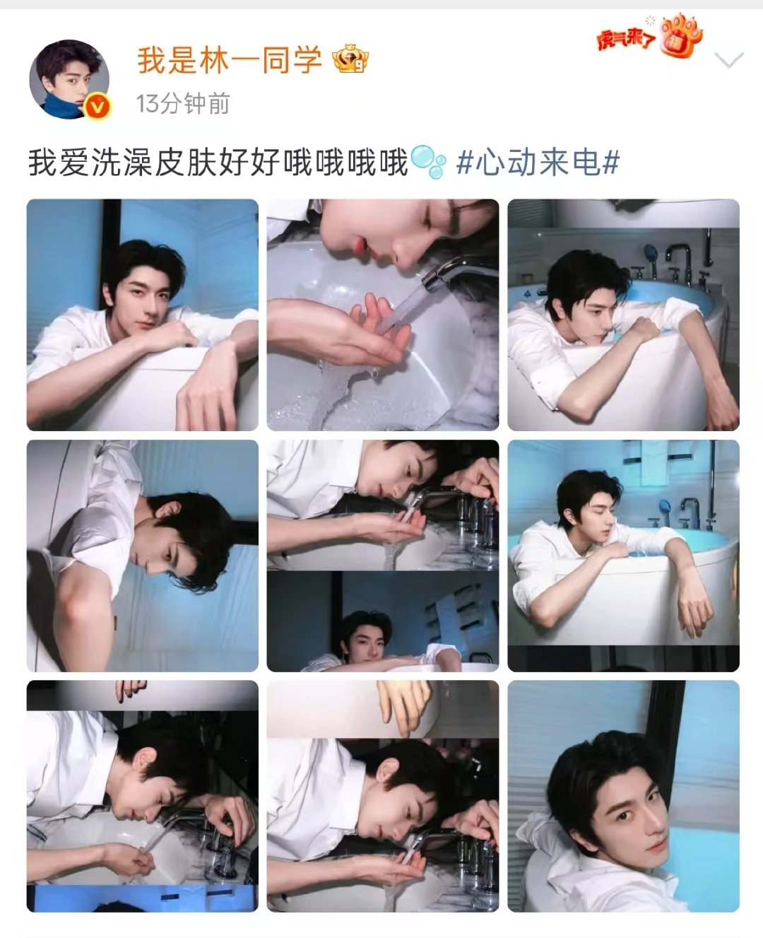 林一图片成年人文案幼儿园林一文案照片好割裂还是很帅的 