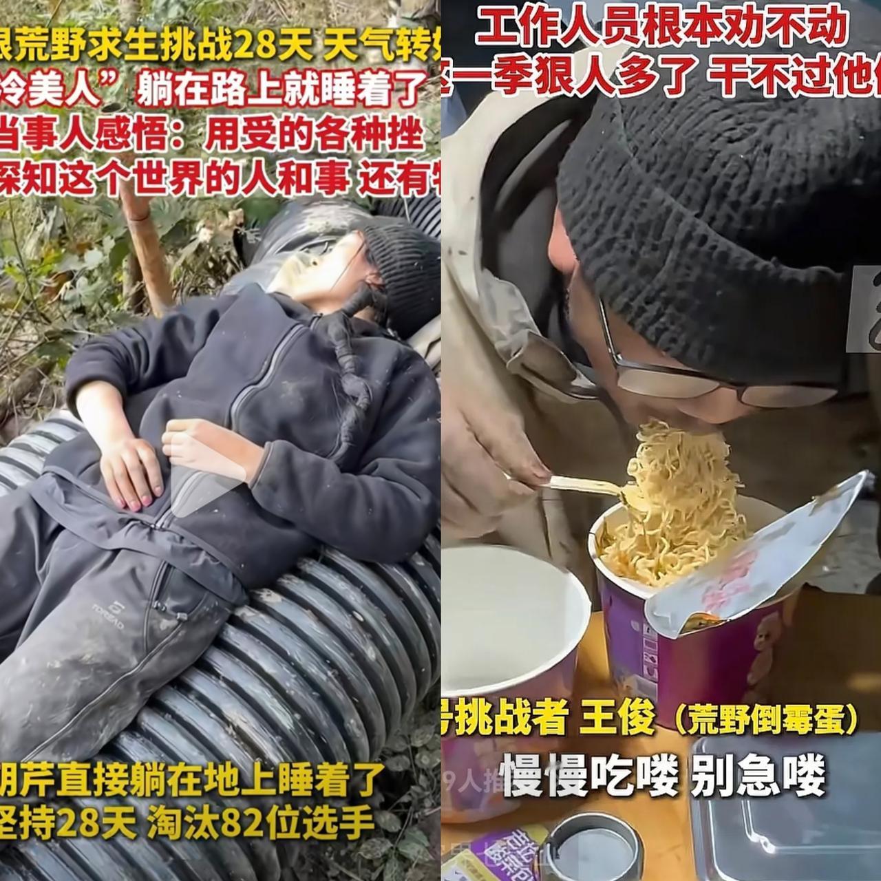 荒野求生30天， 
王俊早已经退出比赛了！
 而冷美人居然通过咬牙
咬手臂硬扛。