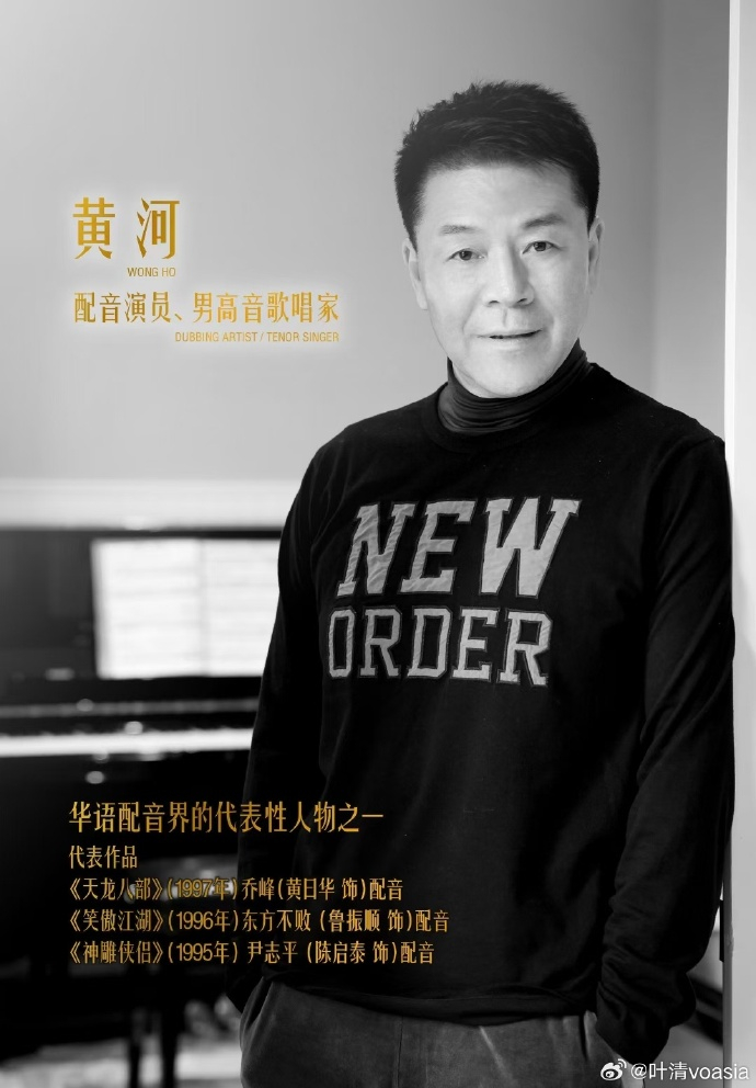 天龙八部乔峰配音去世 9月12日，配音演员及导演向记者透露，配音演员、男高音歌唱