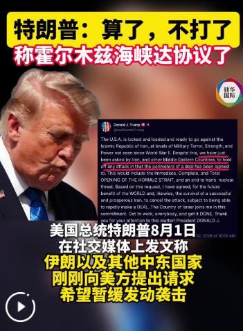美国主动表态希望和伊朗谈！伊朗警告之后，美国紧急叫停了对伊朗的打击行动，声称要与
