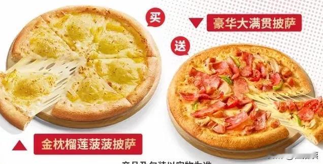 今天遇到杠精，非要说2个6寸披萨就是一个12寸的披萨。
我说你去，券上2个6寸的