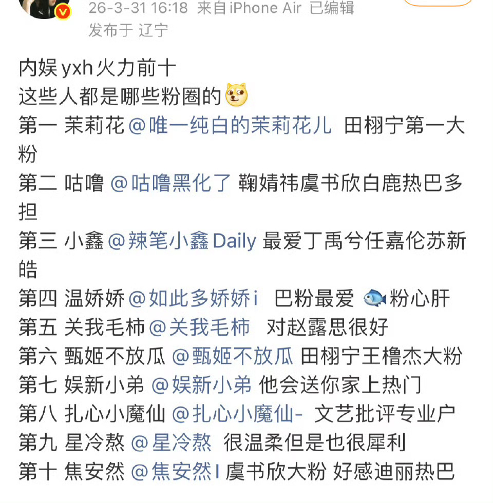 乐死我了我不配上榜吗
