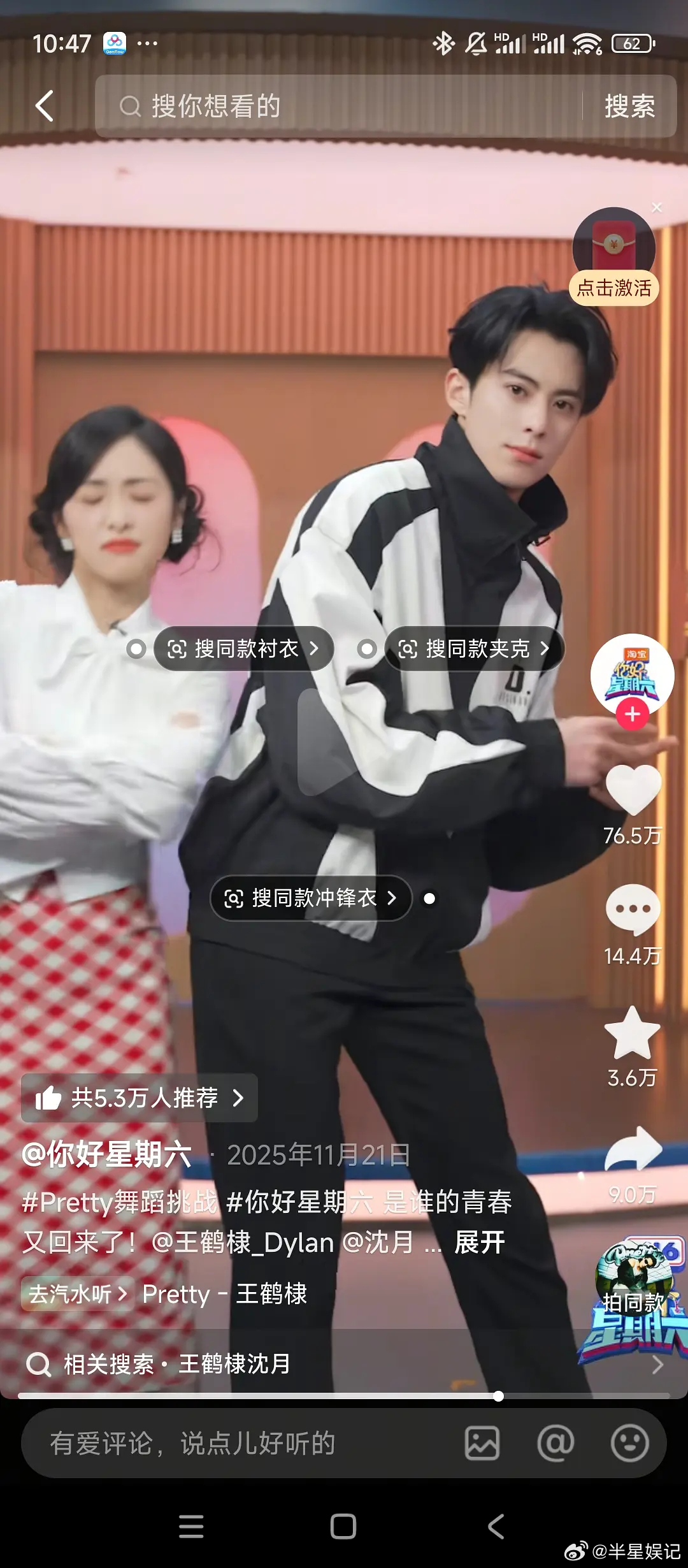 沈月和王鹤棣镜头前面不是挺好的吗现在整的这 