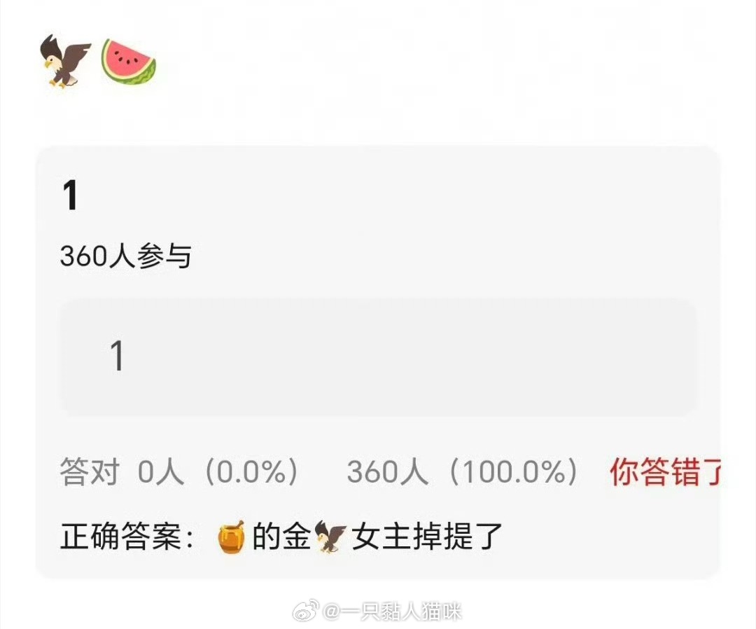 吃瓜🍉：网传杨幂掉提金鹰奖最佳女主角……猫咪感觉应该不太可能，金鹰奖还是比较看